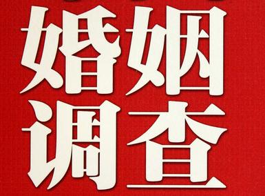 「嘉陵区福尔摩斯私家侦探」破坏婚礼现场犯法吗？